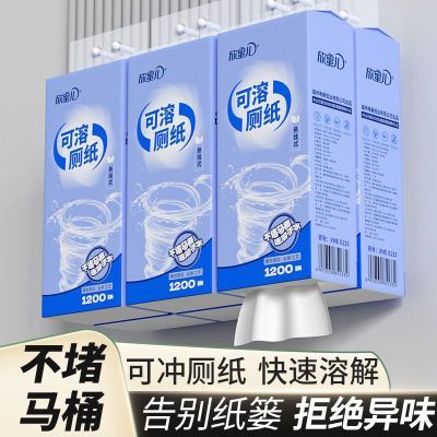 纸巾抽纸速溶厕纸悬挂抽纸整箱厕所纸卫生间专用可溶卫生纸家用