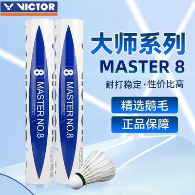 3ͰVICTORʤë˶ʦ8ʹëѵ320ԪҳڲӱƵ룩