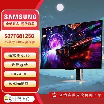 ڲ27ӢOLED4K240Hz羺ʾS27FG812SC-Ƴս5449Ԫ
