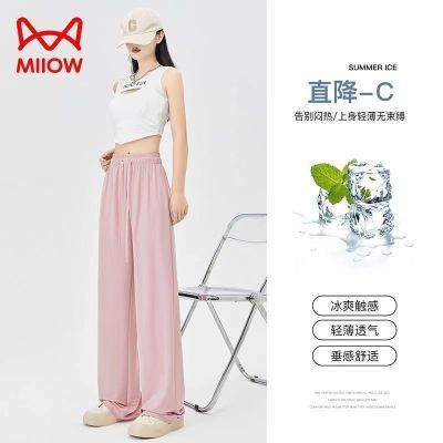 【猫人】防晒裤女直筒2025新款透气垂感宽松阔腿高级感休闲夏裤子