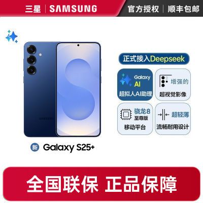 Galaxy S25+ AI 8 ֻϷ 5Gֻ4998Ԫ