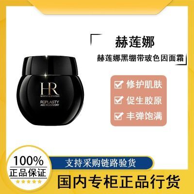 ڲƷлhelenarubinstein/޸ڱ˪50ml1449Ԫ
