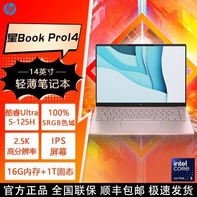 ڲHPBookPro14ӢᱡUltra5-125H 2.5K ۽Ů3999Ԫ