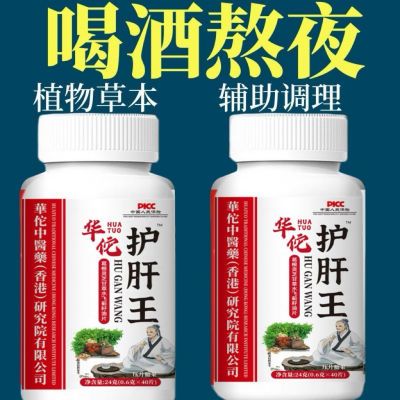 肝火旺清热强护肝片养肝护肝喝酒应酬熬夜灵芝桃仁甘草菊花水飞蓟