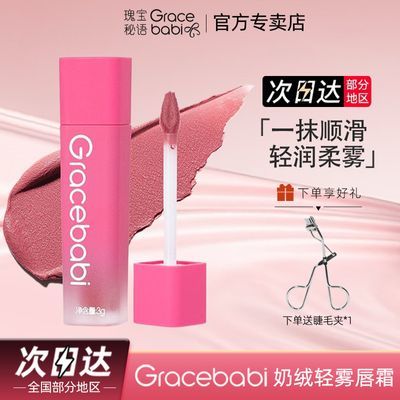 ڲGracebabi˪Դں־԰׷ʹٷƷ24.8Ԫ