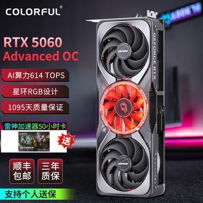 ߲ʺRTX5060ս/Ultra/AD 8GȫDLSS4羺ϷԿ2619Ԫ
