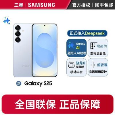 ڲGalaxy S25AI 8AIֻϷֻ4309Ԫ