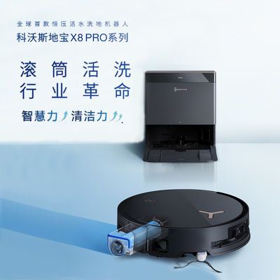 ڲ˹X8 PRO PLUSͲˮϴػɨϵһԶϴ3519Ԫ