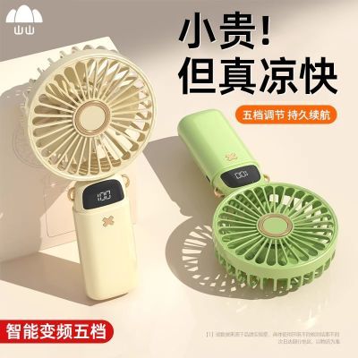 山山手持小风扇便携式随身小型挂脖桌面迷你学生宿舍usb充电风扇