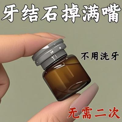 拒绝洗牙【不白退全款】去黄牙结石牙齿美白去烟渍牙膏脱色去除剂