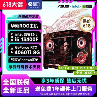 ڲ˶i5 14400F/13400F/RTX4060TiԼ羺Ϸ̨ʽװ4649Ԫ