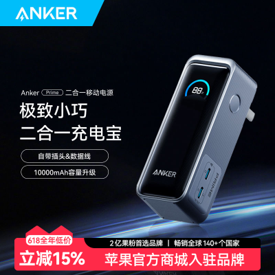 ڲAnker˳籦65W10000mAhرЯƶԴͷ348Ԫ