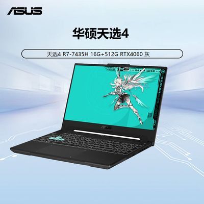 ڲ20%˶ѡ4 R7-7435H 16G+512G RTX4060  Ϸ5899Ԫ