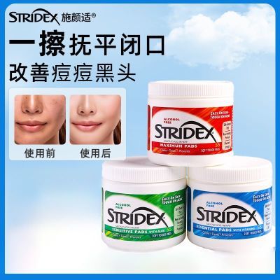 StridexʩˮƬˢͷëȥ۴̱տŮ33.9Ԫţ