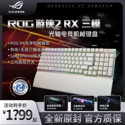 ȫ¡˶ROG2 RX羺Ϸе98߼499Ԫ