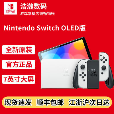 ڲհ桿Nintendo Switch Ϸ OLED Яƻ1579Ԫ