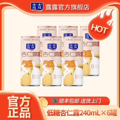 [官方正品]承德露露杏仁露 低糖款240ml*6罐 植物蛋白饮料