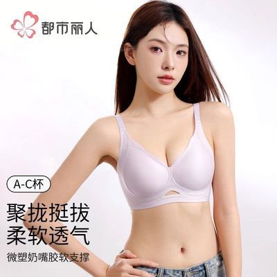 【都市丽人】超薄冰丝内衣女柔软透气聚拢美背固定杯文胸侧收副乳