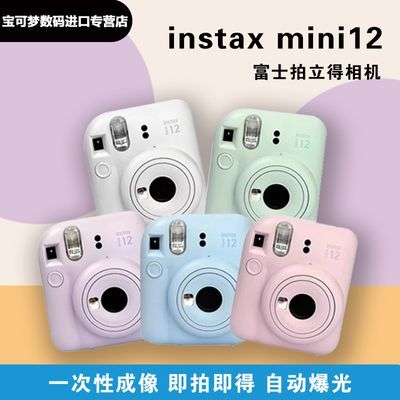 ڲFujifilm/ʿ mini12  instax798Ԫ