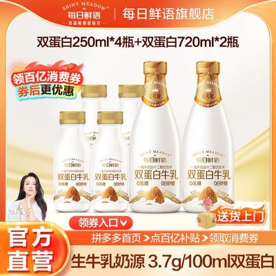ÿţ˫250ml*4+˫720ml*2ţʷζ̡5ڷ37.1Ԫ