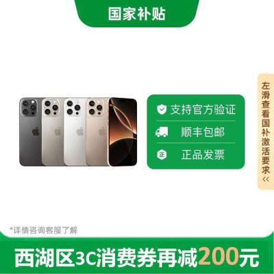 ڲȯ-㽭Apple/ƻ iPhone16 Pro Max ֻ7ڷ9948Ԫ