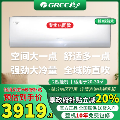 ڲȯµ8ۡ(GREE)2ƥ U 1Ч ڹʽһյ4909Ԫ