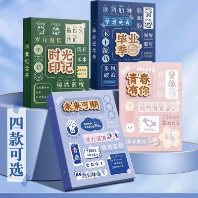 26年同学录3D面新款高颜值活页本毕业纪念册女生男生通讯录高级感