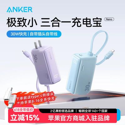 ڲAnker 籦һ 30WͷһЯƶԴ129Ԫ