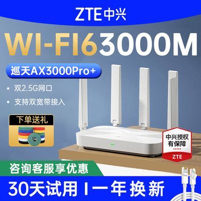 ѲAX3000Pro+·WiFi6˫2.5G˫Ƶǧmesh168Ԫ