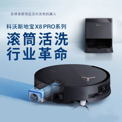 ڲ˹X8 PRO PLUS AIͲˮϴػɨϵһԶϴ3259Ԫ