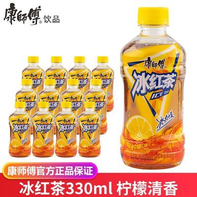 【康师傅】冰红茶330ml饮料小瓶装柠檬味解腻解渴茶原味夏季好喝新鲜