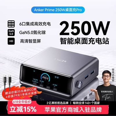 Anker Prime250WվPDڵس535Ԫ