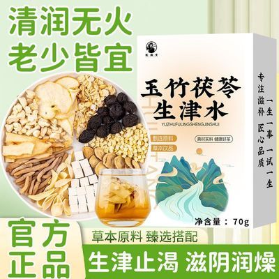 ڲռˮٺ÷ʲݲװ70gֹ̲䷽10.8Ԫ