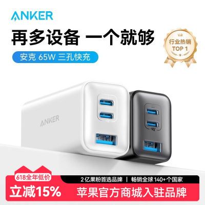 Anker65WسͷiPhone16ƻֻmacbookʼǱ66.43Ԫ