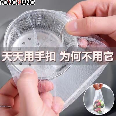 厨房洗菜盆漏网水池洗菜池洗碗槽过滤网一次性水槽下水道地漏网袋