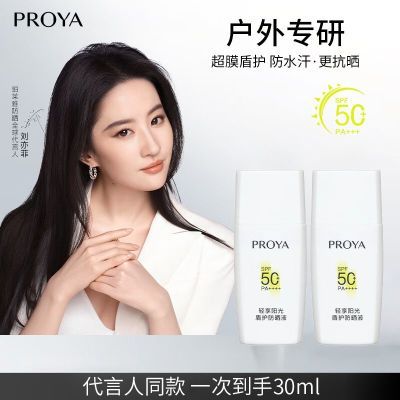 ڲͬųĤܻɹ˪SPF50+ˮװ34.9Ԫ