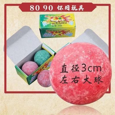 80怀旧玩具霹雳红绿碰球啪啪响童年回忆打火石红绿对碰球信阳毛尖