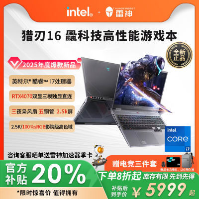 16 i7-14650HX 4070 165Hz 16ӢϷʼǱ5999Ԫ