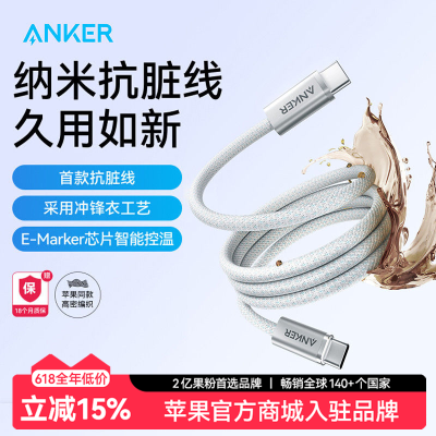 ڲAnkerƻ16iPhone15ProMaxֻ140W˫typecӿ33.9Ԫ