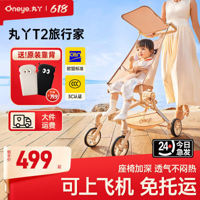 丸丫T2轻便折叠宝宝口袋推车简易可登机手推车儿童遛娃神器伞车