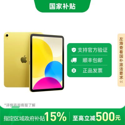 85,㽭ջApple/ƻ iPad 11Ӣ   256G2328.36Ԫ