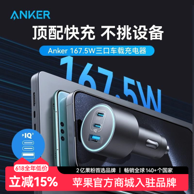Anker˳س167.5WPDƻusbЯͷ95Ԫ