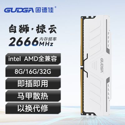 ڲ̵¼Ѱʨ.DDR4ڴ 32GB 2666MHz̨ʽڴ431Ԫ