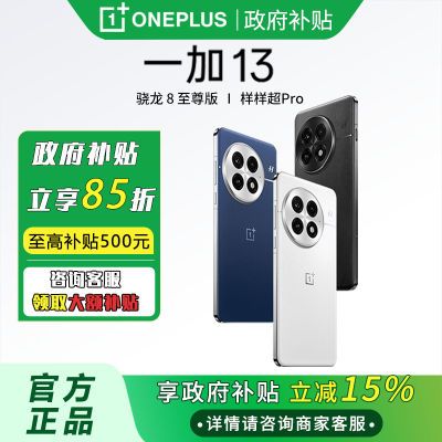 15%һ 13 ͨ8콢ֻ Pro4029Ԫ