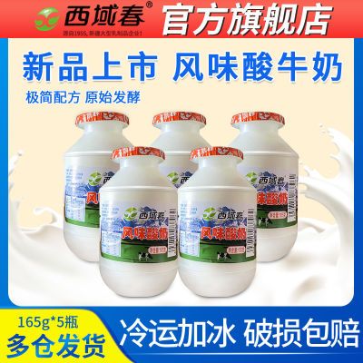 ڲ½ 165g*5ƿ ѧӪƷ Ϸζţ̡7ڷ24.8Ԫ