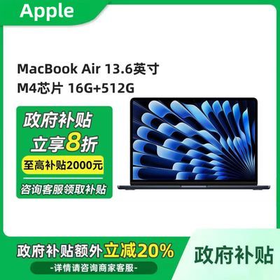 Apple/ƻ MacBook Air 13.6Ӣ M4оƬ 16+512G5ڷ6431.2Ԫ