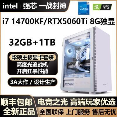 ˶RTX5060Ti/i7 14700KFϷ羺ȾװDIY4397Ԫµ1Ԫ۸ԣ