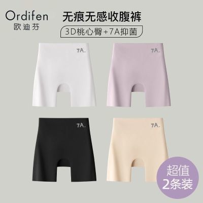【欧迪芬】安全裤女冰丝无痕打底裤不卷边保险裤短裤二合一夏季