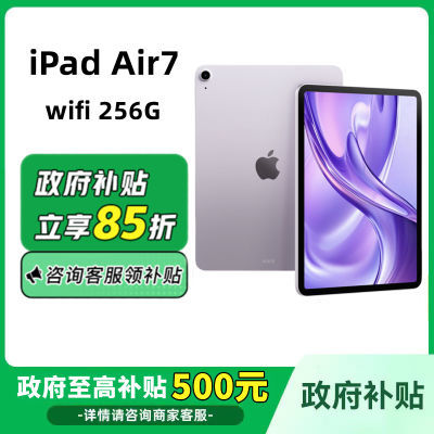 Ĵ85ۡ2025 Apple/ƻ iPad Air7 11ƽ 256G5ڷ3249Ԫ
