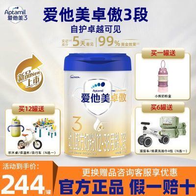 ¹꡿Aptamil̷׿3׶䷽̷800g214Ԫ
